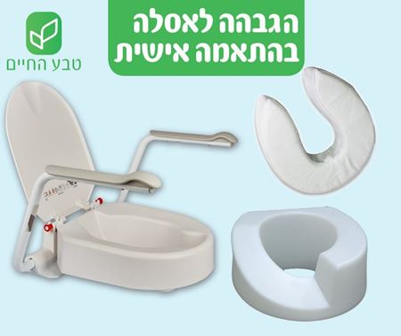 תמונה עבור הקטגוריה הגבהה לאסלה