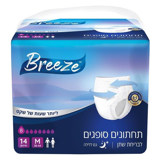 תמונה של תחתונים סופגים BREEZE מידה M