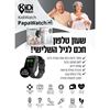 תמונה של שעון GPS חכם לגיל השלישי PapaWatch